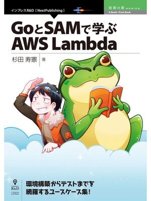 cover image of GoとSAMで学ぶAWS Lambda